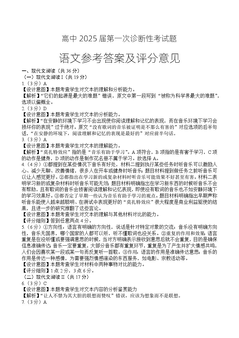 答案第1页