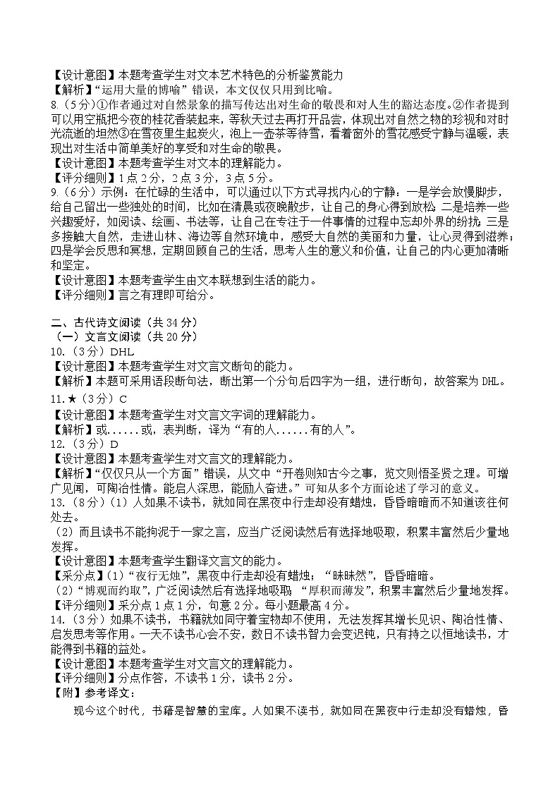 答案第2页