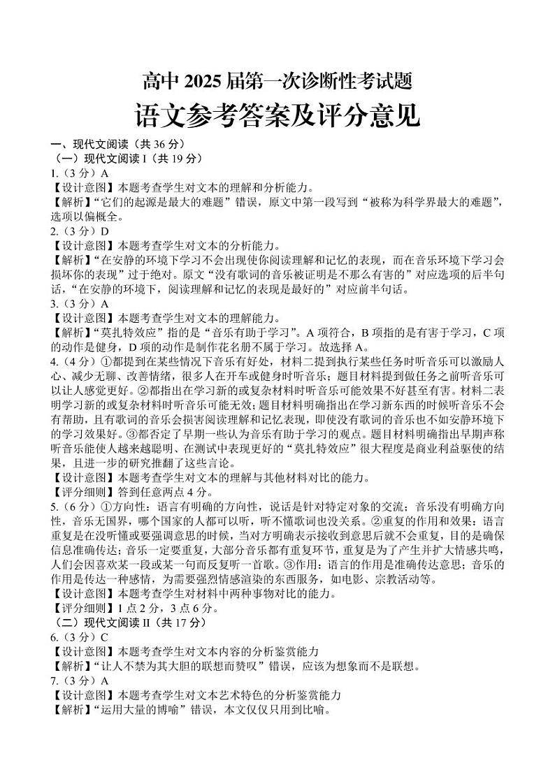 答案第1页