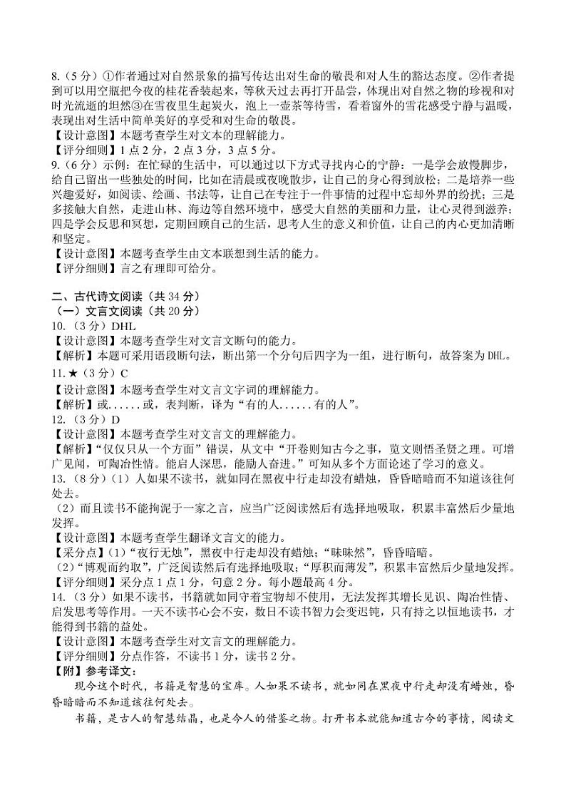答案第2页