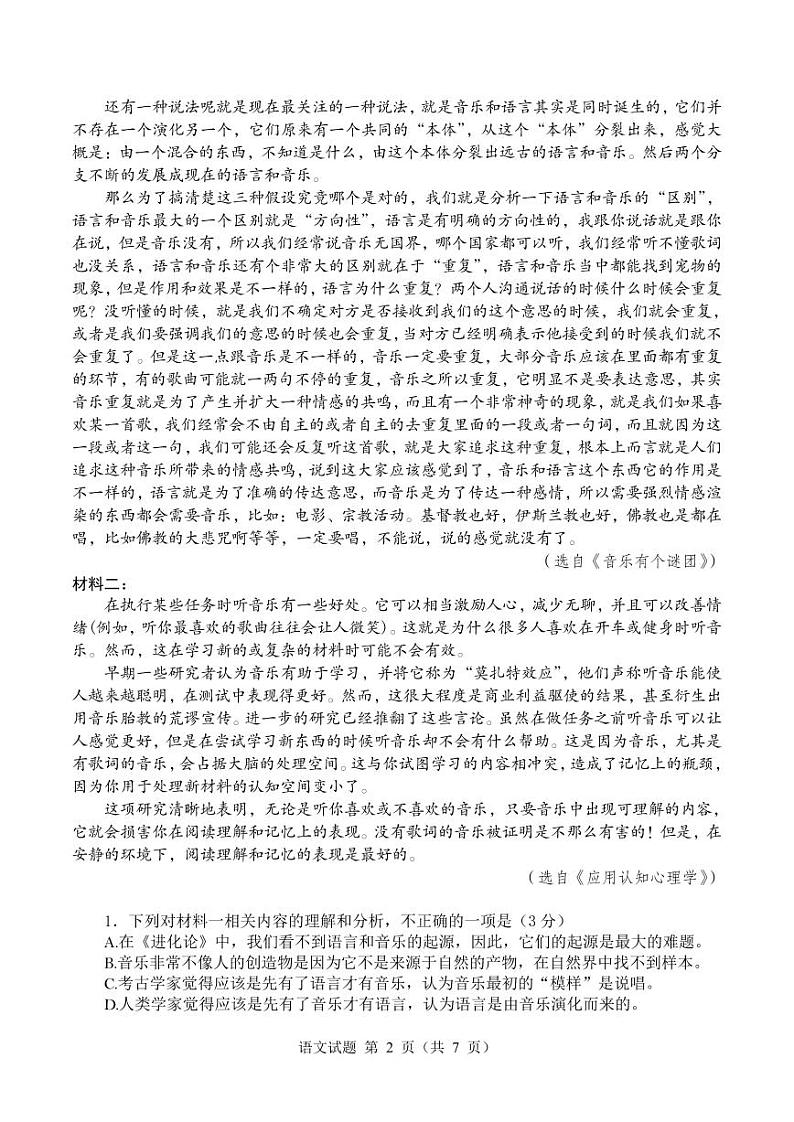 试题第3页