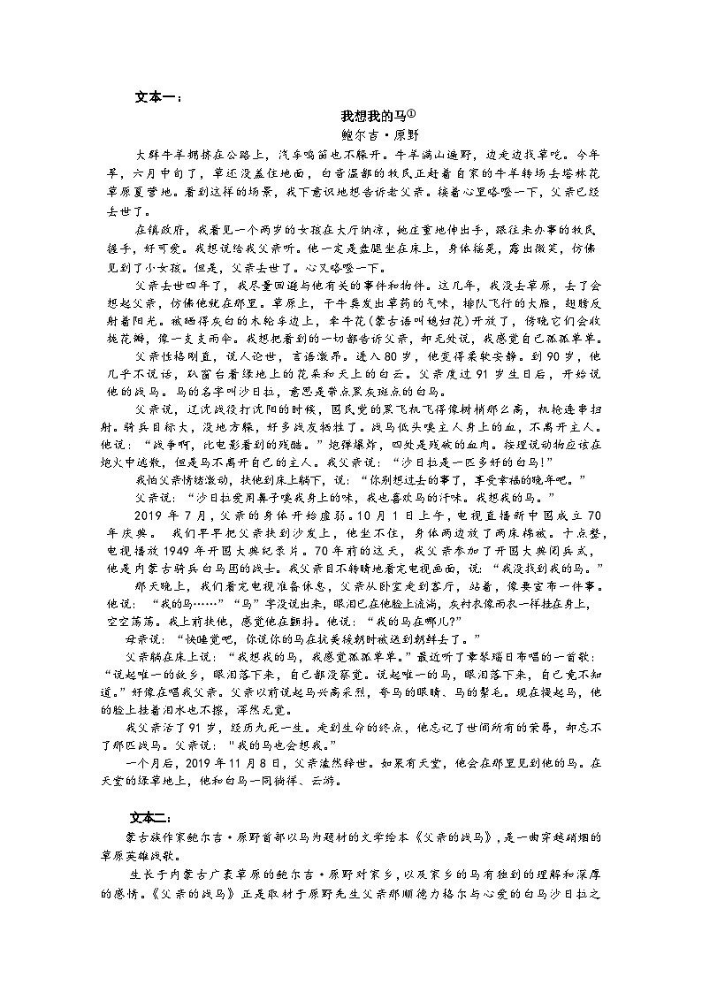 江苏省如皋中学2024-2025学年高三上学期期初考试语文试题03