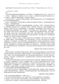 [語文]2023～2024學(xué)年內(nèi)蒙古赤峰松山區(qū)赤峰市第二中學(xué)高一下學(xué)期月考語文試卷(第一次)(原題版+解析版)