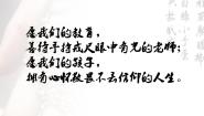 高中语文人教统编版必修 上册4.2* 心有一团火，温暖众人心精品ppt课件