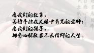 语文必修 上册5 以工匠精神雕琢时代品质试讲课课件ppt
