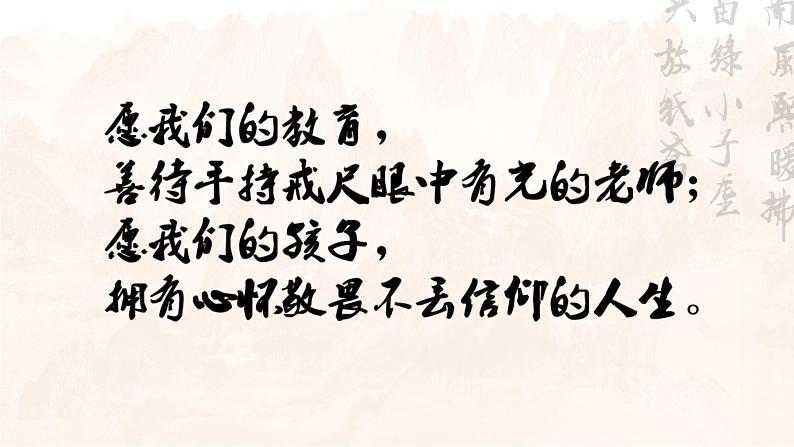 9.3乱世中的生命况味——部级精品课《声声慢(寻寻觅觅)》品读PPT第1页
