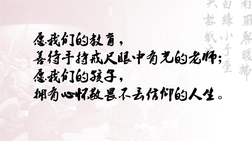 破立之中見真章——部級精品課《反對黨八股》品讀PPT第1頁