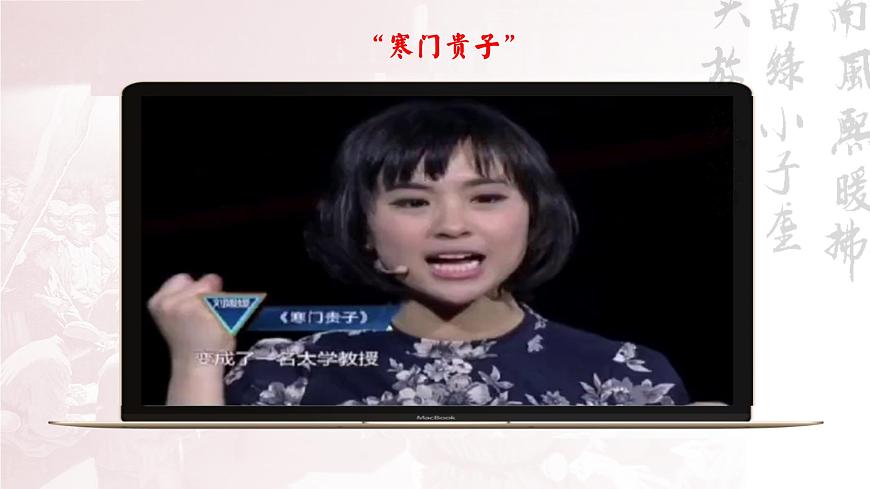 破立之中見真章——部級精品課《反對黨八股》品讀PPT第2頁