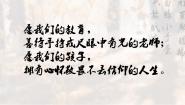 人教统编版必修 上册14.1 故都的秋优秀ppt课件