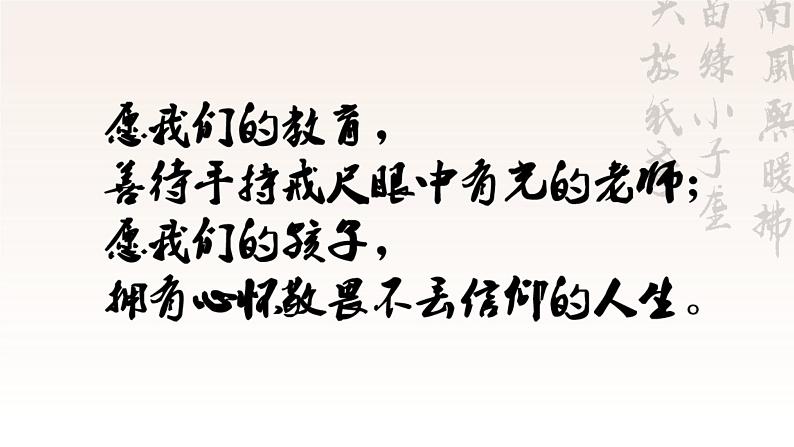 古3一般愁字别样情——《声声慢》、《虞美人》、《雨霖铃》群文阅读PPT第1页