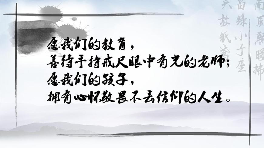 1.2《齊桓晉文之事》PPT第1頁(yè)