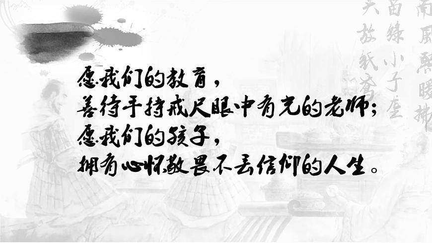 3（公開課）《鴻門宴》PPT第1頁