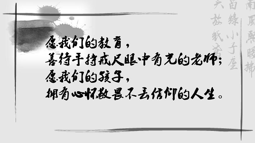 4《竇娥冤》PPT第1頁