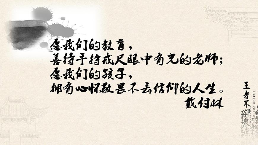 8《中國建筑的特征》PPT第2頁