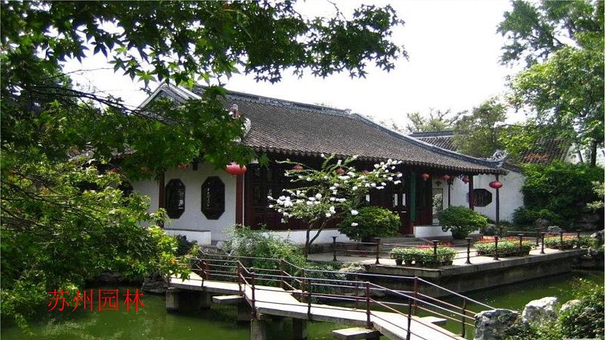 8《中國建筑的特征》PPT第6頁