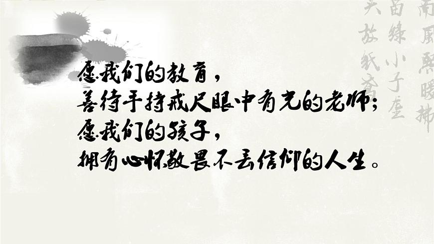 9《說“木葉”》PPT第1頁