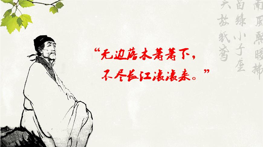 9《說“木葉”》PPT第2頁