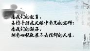 人教统编版必修 下册第五单元11（谏逐客书 *与妻书）11.1 谏逐客书精品课件ppt
