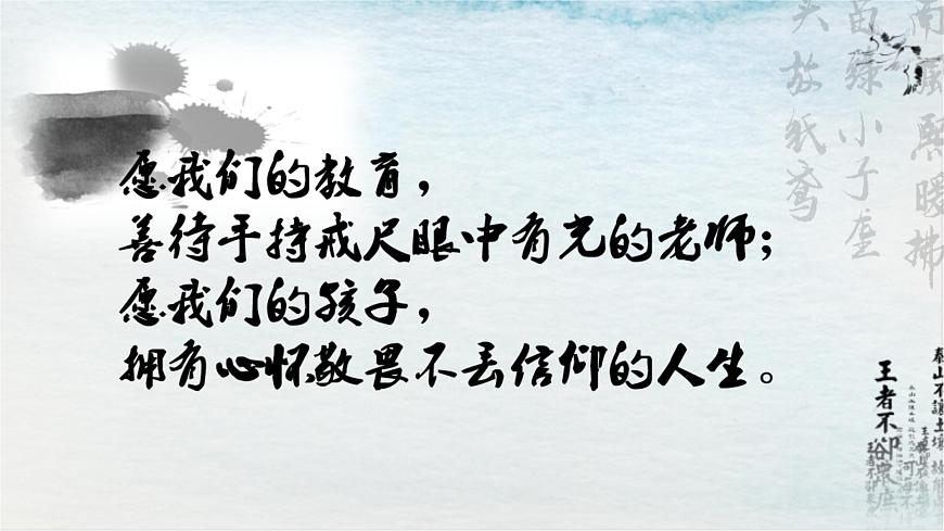正確：《諫逐客書》PPT第1頁