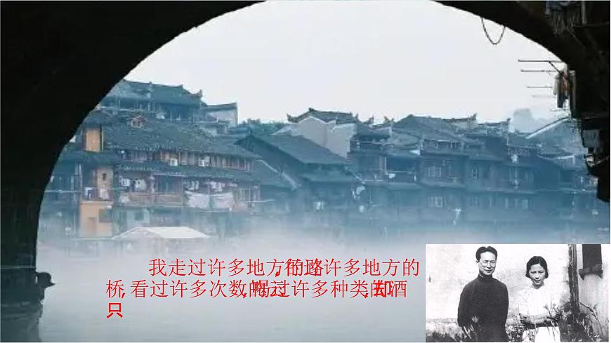 11.2《與妻書》PPT第2頁
