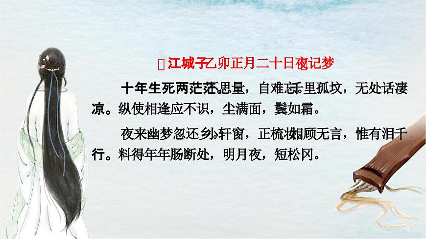 11.2《與妻書》PPT第3頁