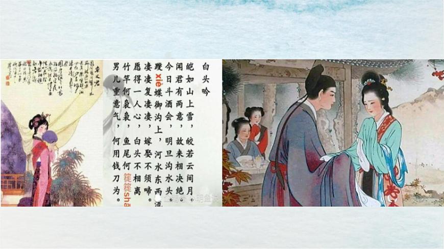 11.2《與妻書》PPT第4頁