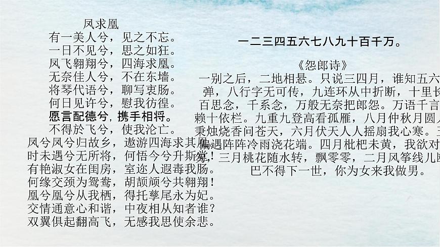 11.2《與妻書》PPT第5頁
