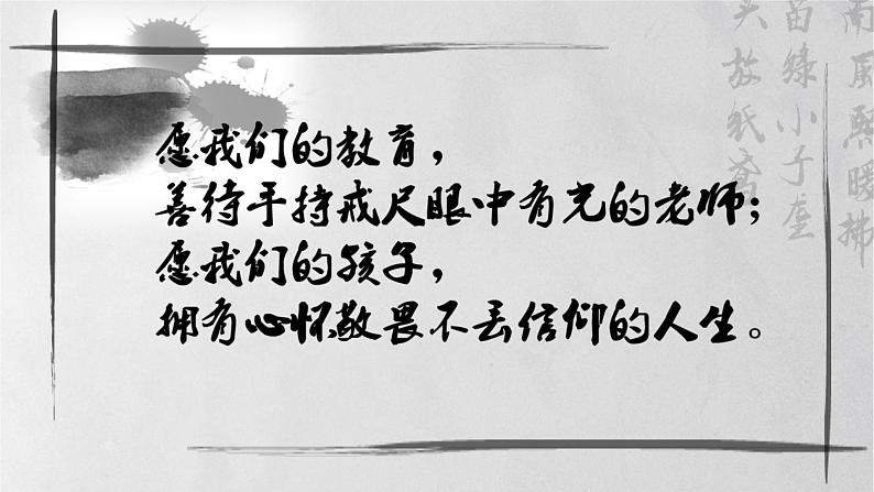 14.2《变形记》PPT第1页