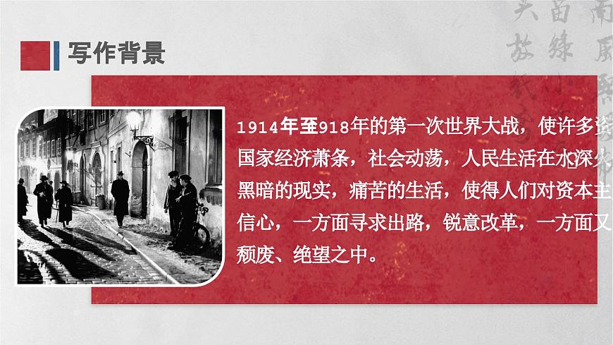 14.2《變形記》PPT第5頁