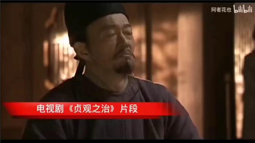 15.1《諫太宗十思疏》PPT第3頁