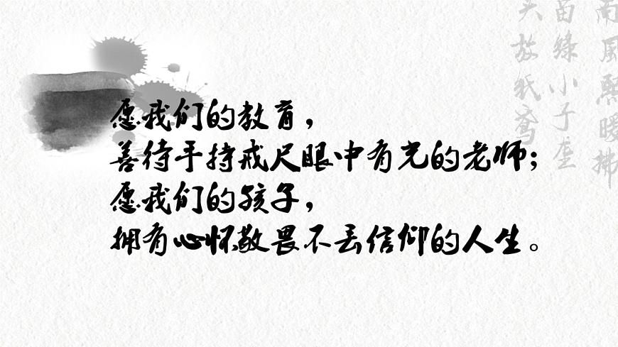 16.2《六國論》PPT第1頁