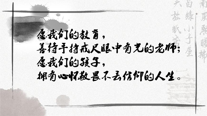 古1.《登岳陽(yáng)樓》PPT第1頁(yè)