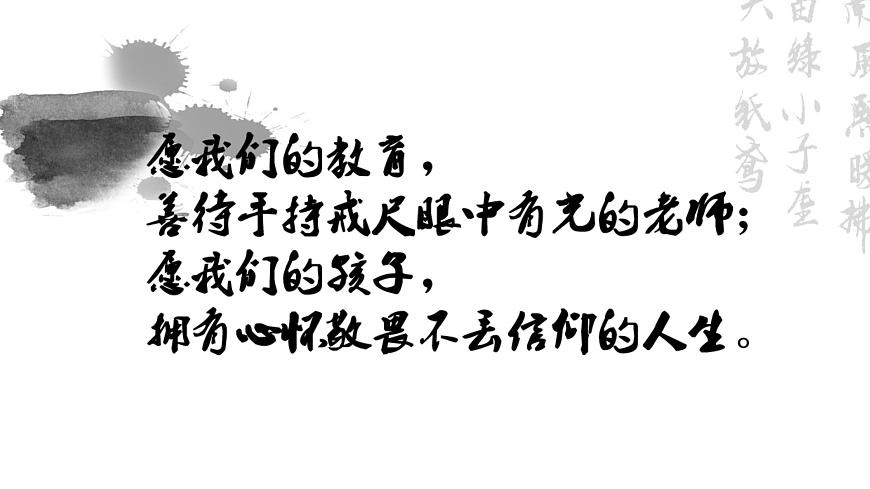 古.3（公開課）《念奴嬌過洞庭》ppt第1頁