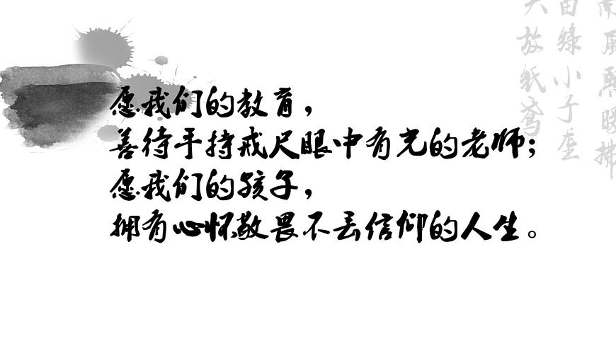 古.3《念奴嬌過洞庭》ppt第1頁