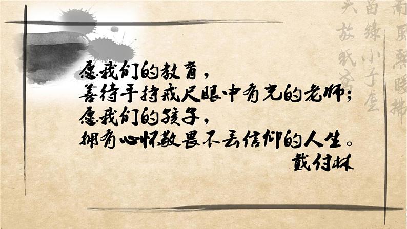 6《哈姆莱特》PPT第1页