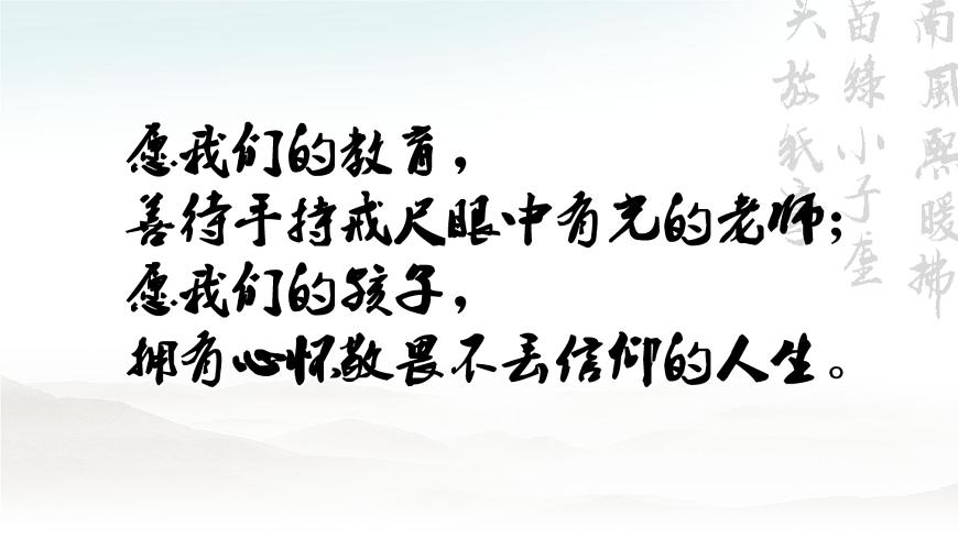 樂與詩的對話——部級精品課《琵琶行》品讀PPT第1頁