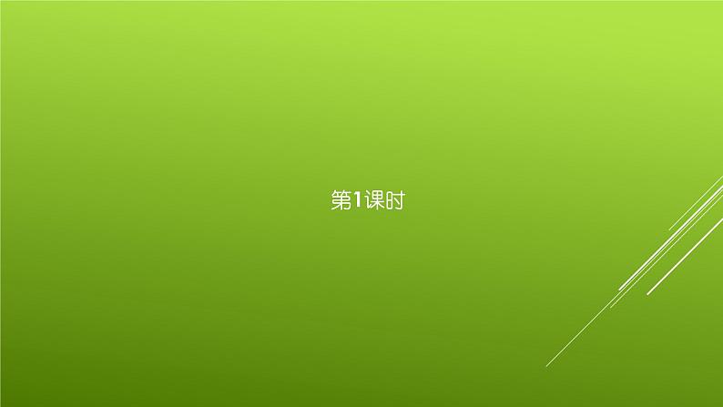 课件:部编版高中语文必修下第二单元 第5课 雷雨(节选) (18)第2页