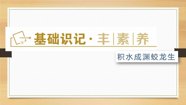 课件:部编版高中语文必修下第二单元 第4课 窦娥冤(节选)(33)第2页