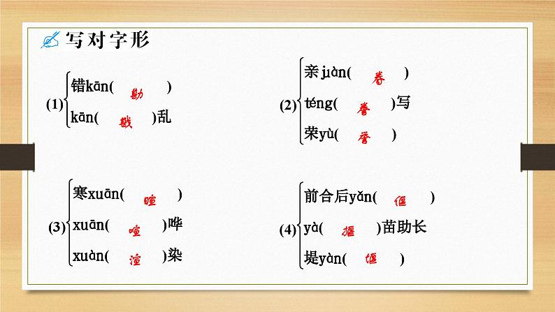 课件:部编版高中语文必修下第二单元 第4课 窦娥冤(节选)(33)第6页