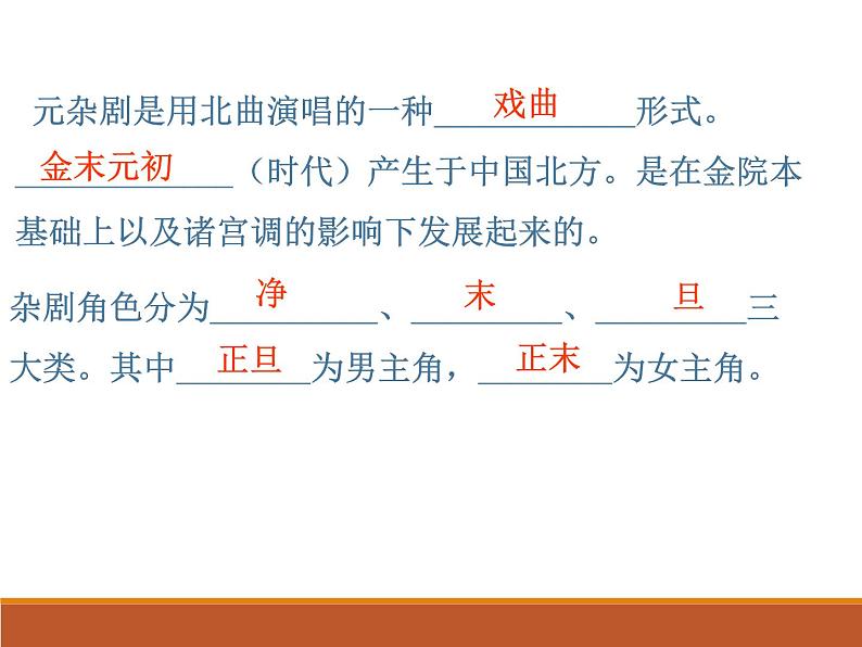 课件:部编版高中语文必修下第二单元 第4课 窦娥冤(节选)03