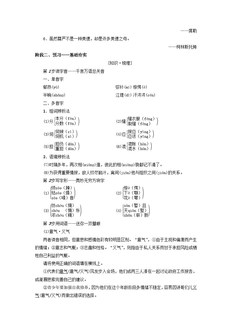 学案:部编版高中语文必修下第二单元 第5课 雷雨(节选) (43)第2页