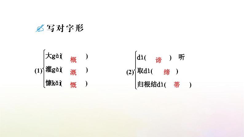 课件:部编版高中语文必修下第二单元 第5课 雷雨(节选) (40)第5页