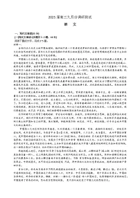 江苏省南通市2024-2025学年高三上学期第一次调研考试语文试题(Word版附答案)