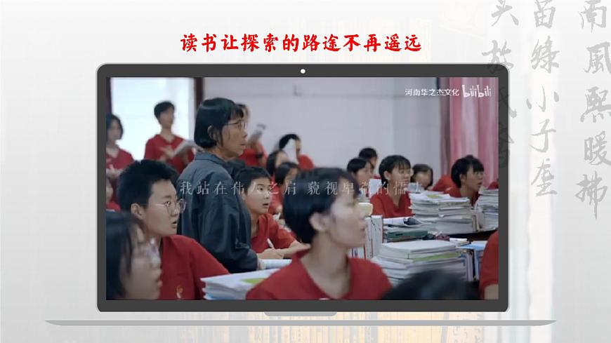 我們從讀書中能獲得什么——部級(jí)精品課《讀書：目的和前提》《上圖書館》聯(lián)讀PPT第2頁