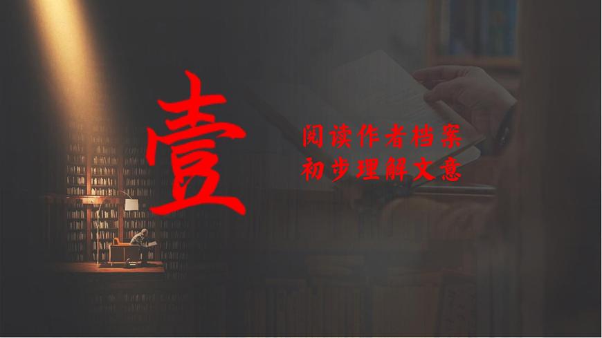 我們從讀書中能獲得什么——部級(jí)精品課《讀書：目的和前提》《上圖書館》聯(lián)讀PPT第4頁
