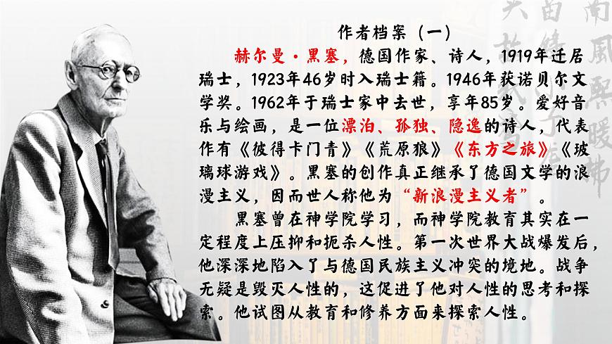 我們從讀書中能獲得什么——部級(jí)精品課《讀書：目的和前提》《上圖書館》聯(lián)讀PPT第6頁