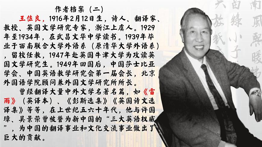 我們從讀書中能獲得什么——部級(jí)精品課《讀書：目的和前提》《上圖書館》聯(lián)讀PPT第7頁
