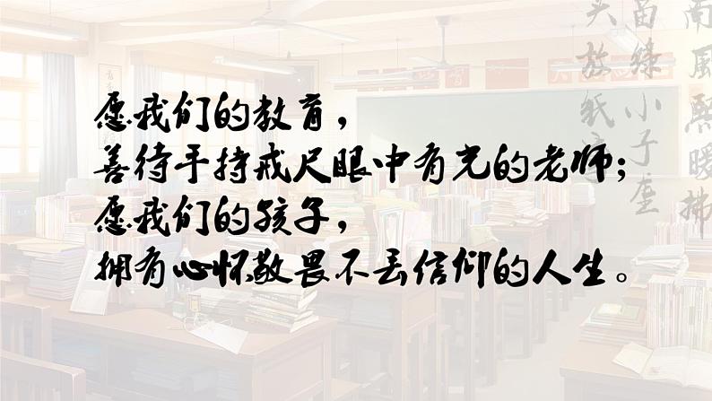 统编版 高中语文 必修上册 秋季开学第一课1.0启卷寻梦,不负韶华——高一语文开学第1课课件+教案01