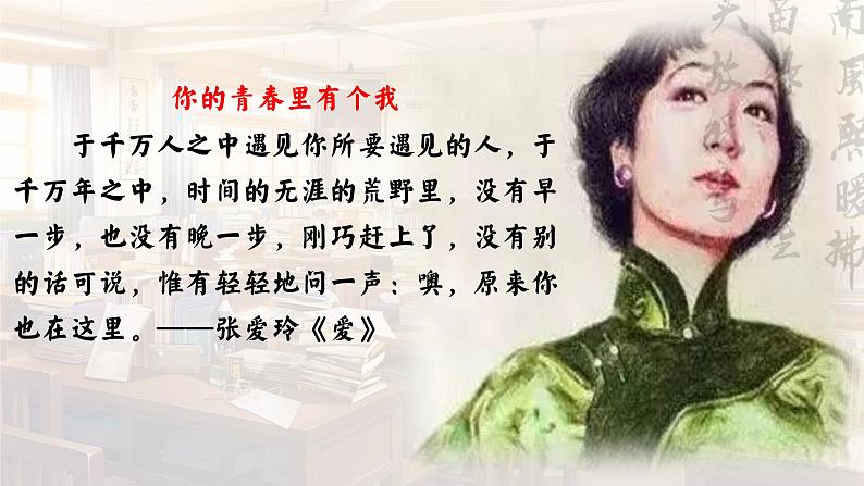 统编版 高中语文 必修上册 秋季开学第一课1.0启卷寻梦,不负韶华——高一语文开学第1课课件+教案02