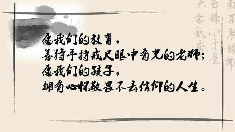 统编版 高中语文 必修下册 第一单元 1.3《庖丁解牛》课件+教案01